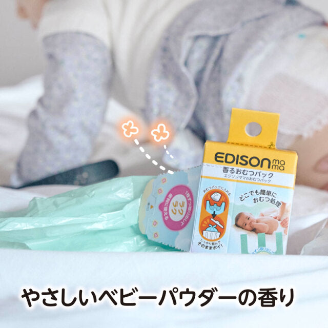 EDISONmama - 尿片棄置袋 (100枚入)
