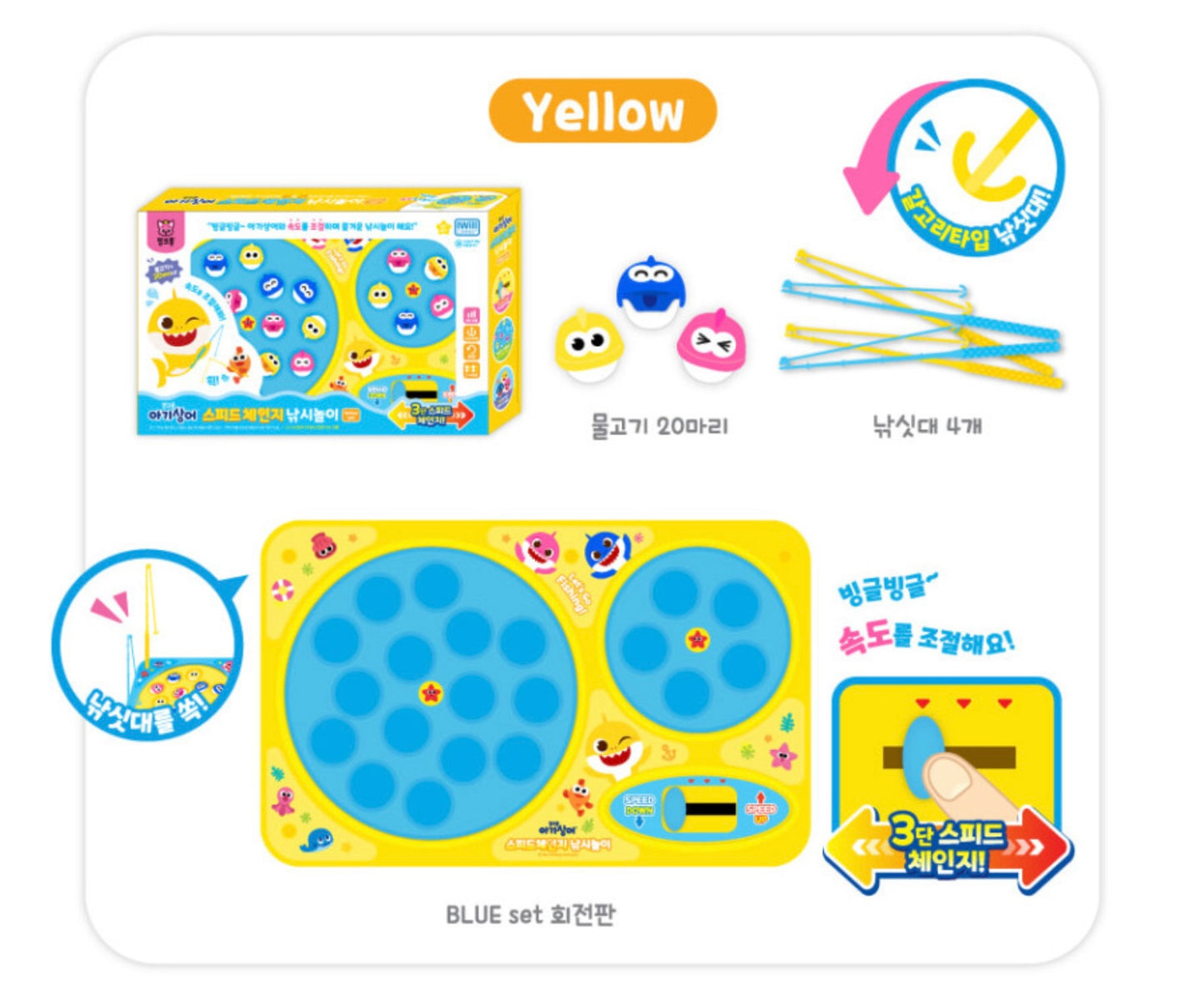 韓國直送🇰🇷 BabyShark釣魚遊戲套裝
