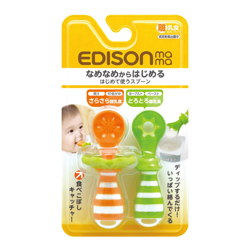 EDISONmama - 幼兒餐匙(適用於斷奶期)