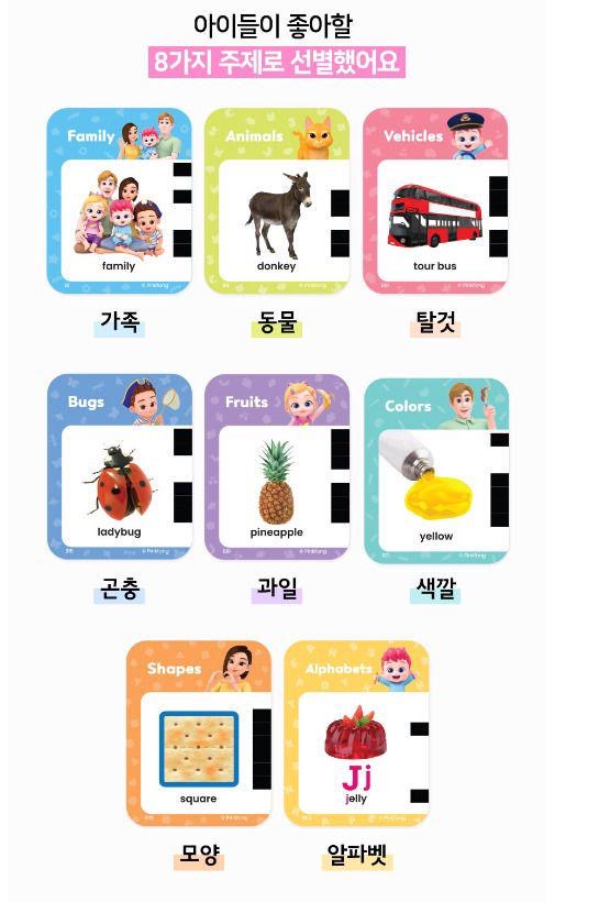 韓國直送🇰🇷 Bebefinn英文音樂巴士