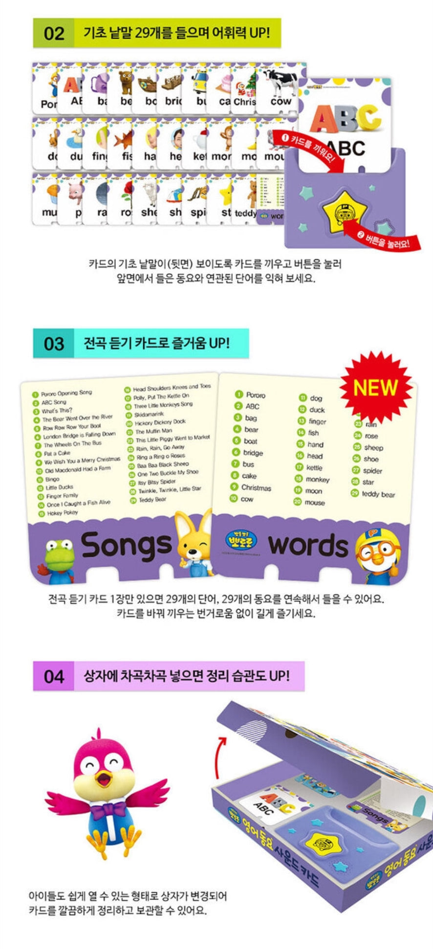 韓國直送🇰🇷 Pororo卡通英文學習讀卡器