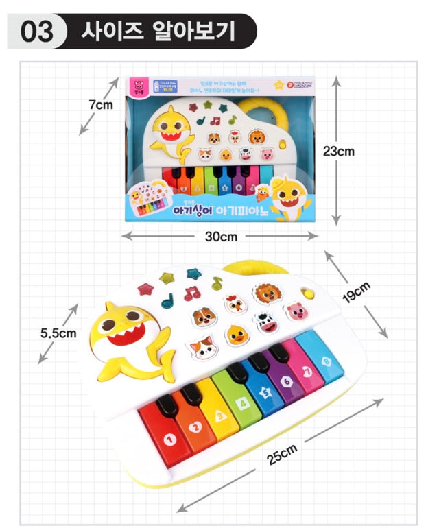 韓國直送🇰🇷 Babyshark baby piano