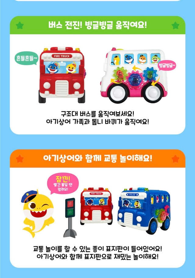 韓國直送🇰🇷BabyShark救援車玩具套裝
