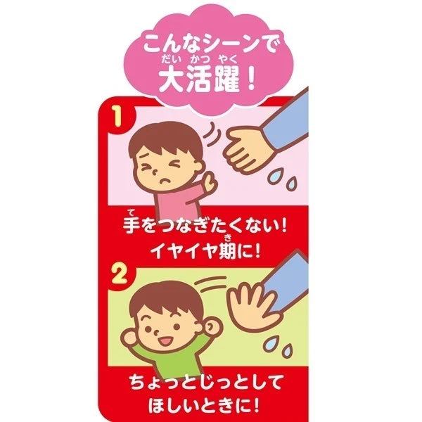Anpanman麵包超人 - 步行輔助手柄