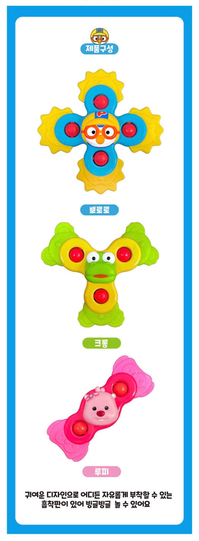 韓國直送🇰🇷Pororo旋轉玩具3件套裝
