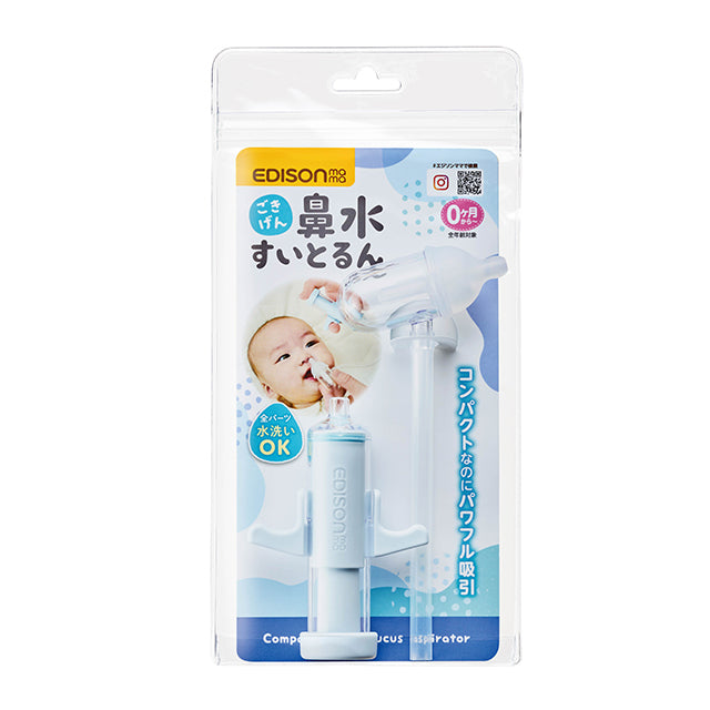 EDISONmama - 寶寶專用吸鼻器