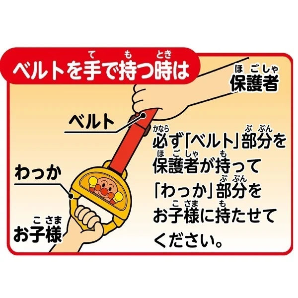 Anpanman麵包超人 - 步行輔助手柄