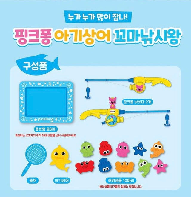 韓國直送🇰🇷 BabyShark x PinkFong釣魚遊戲套裝