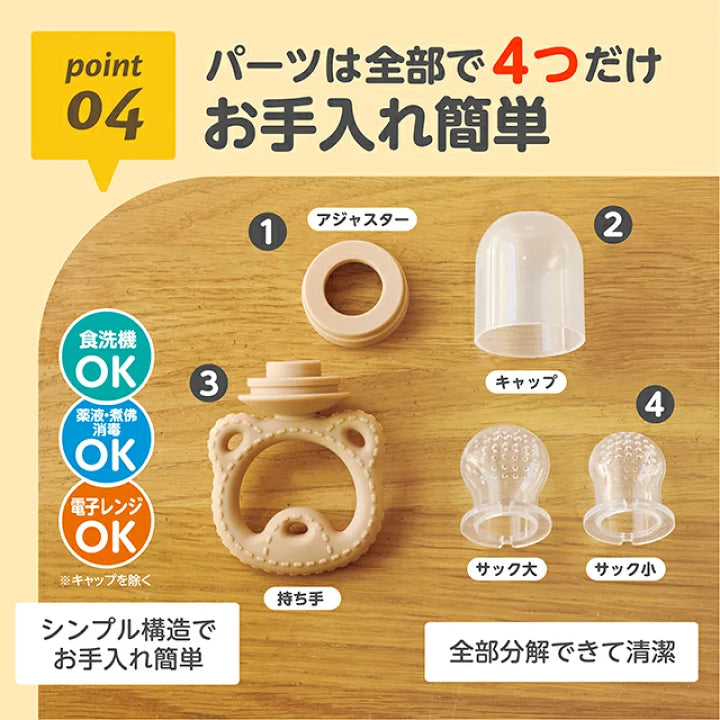 EDISONmama - 咬咬樂咀嚼餵食器
