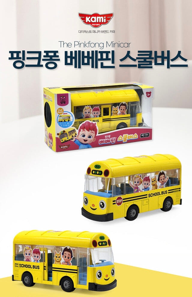 韓國直送🇰🇷 Bebefinn School Bus