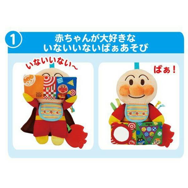 Anpanman麵包超人 - 嬰兒學習毛公仔