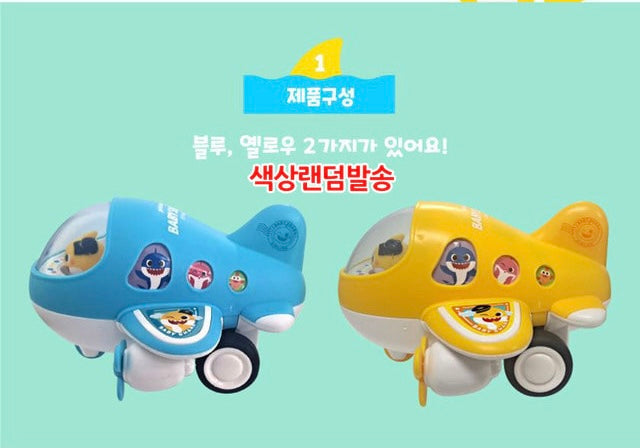 韓國直送🇰🇷BabyShark回力飛機玩具