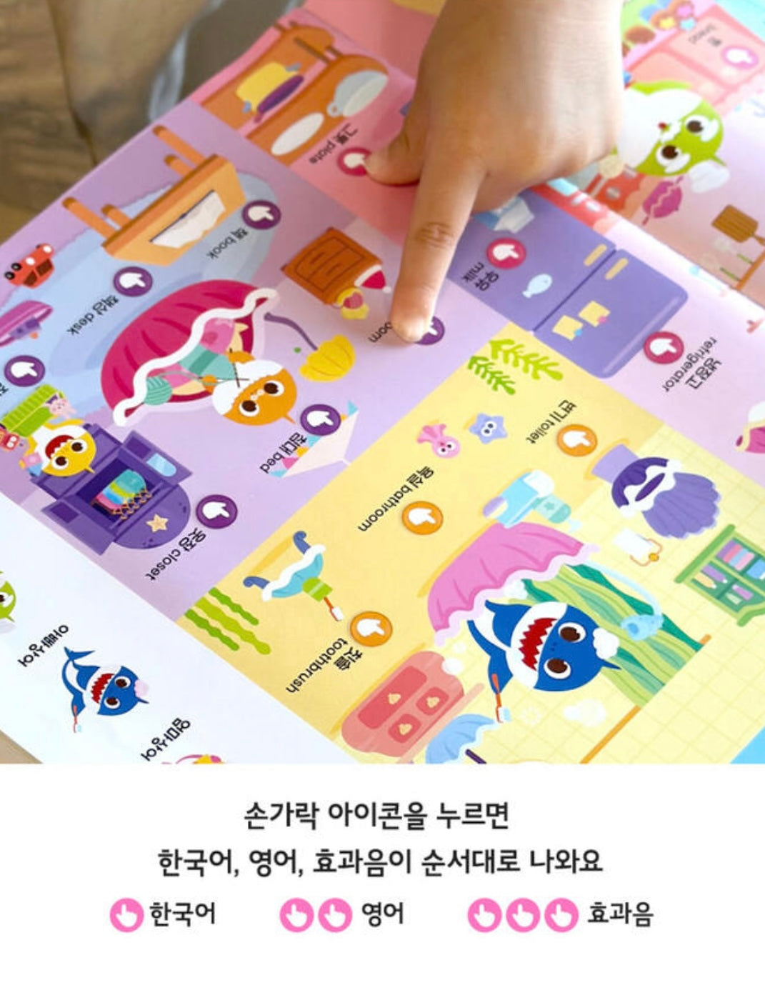 韓國直送🇰🇷BabyShark 手指點讀書
