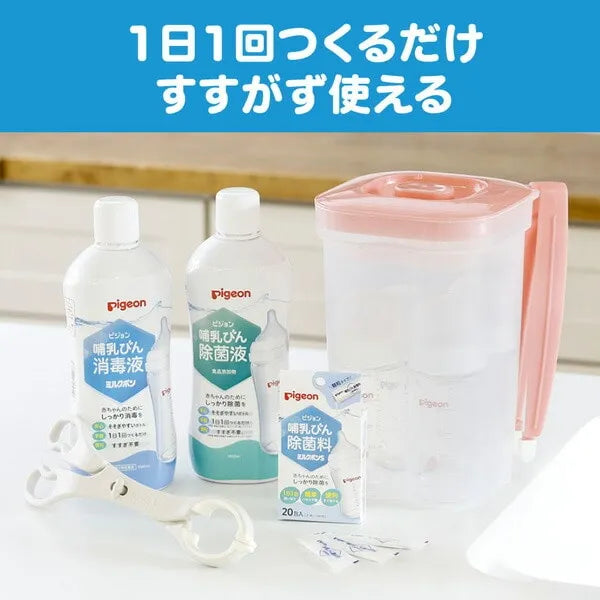 日本製🇯🇵Pigeon奶樽除菌劑750mg(20小包)