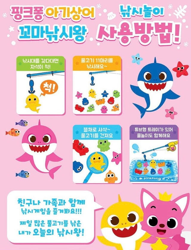 韓國直送🇰🇷 BabyShark x PinkFong釣魚遊戲套裝
