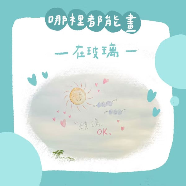 Mamayo🇼🇸 伸縮水洗蠟筆 - 洗澡蠟筆12色(適用多種光滑平面/磁磚)
