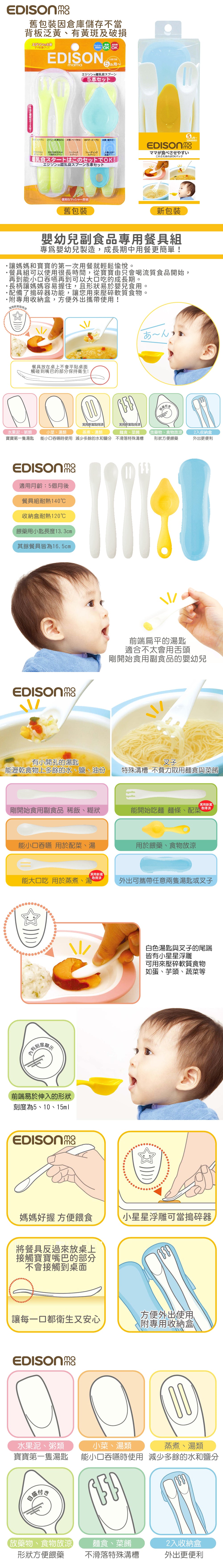 EDISONmama - 餵食器 (5件裝)