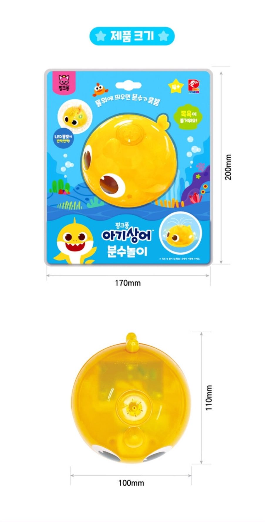 韓國直送🇰🇷 BabyShark Fountain