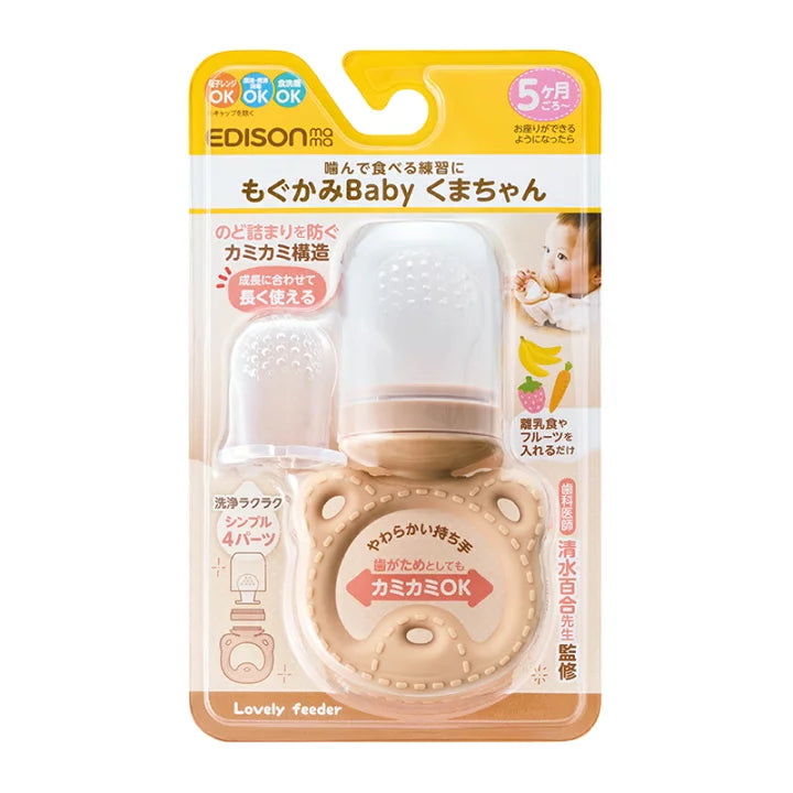 EDISONmama - 咬咬樂咀嚼餵食器