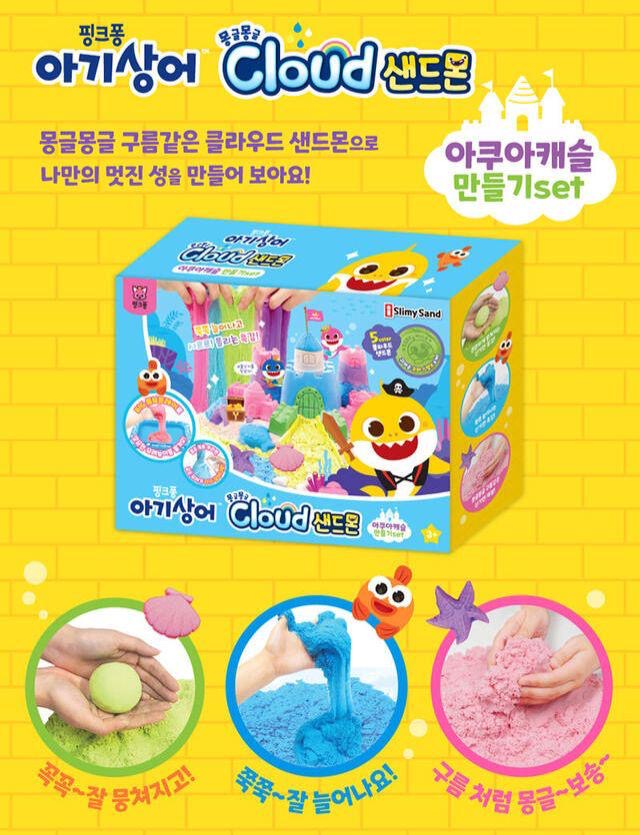 韓國直送🇰🇷Baby Shark動力沙連模具套裝