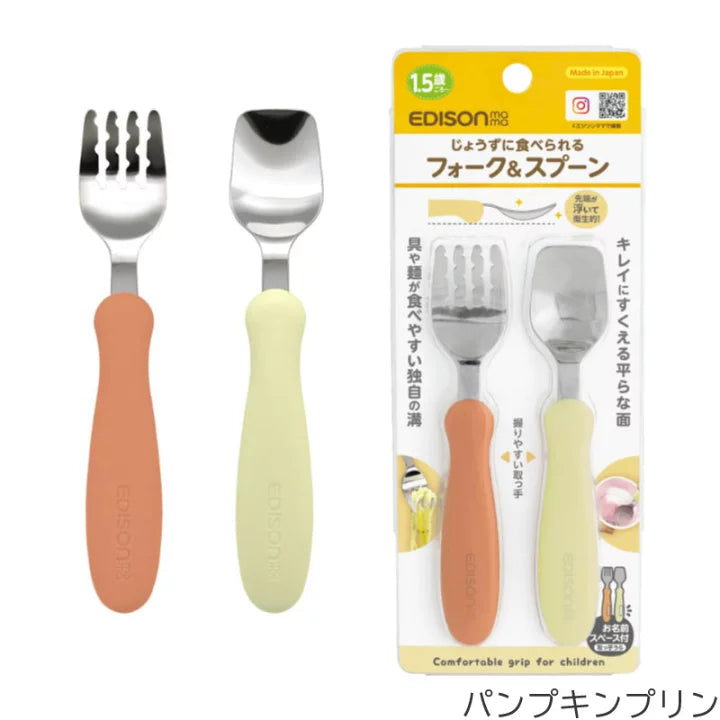 EDISONmama - 布丁黃無盒餐具 (適用於18個月以上)