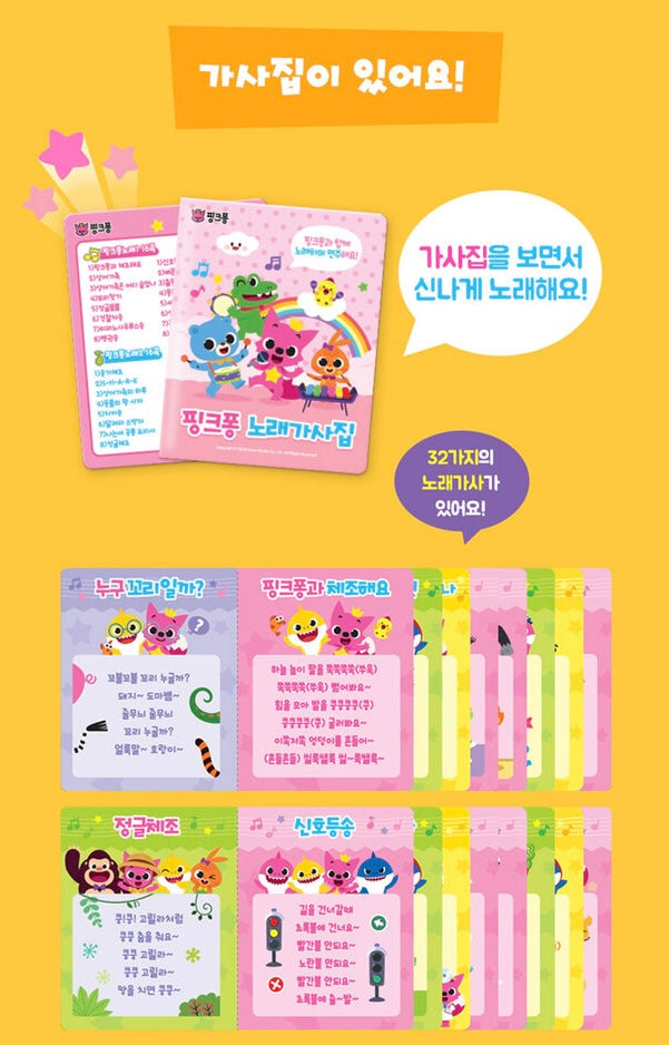 韓國玩具🇰🇷BabyShark x PinkFong兒童鋼琴玩具套裝