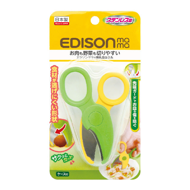 EDISONmama - 嬰幼兒食物膠剪刀連盒
