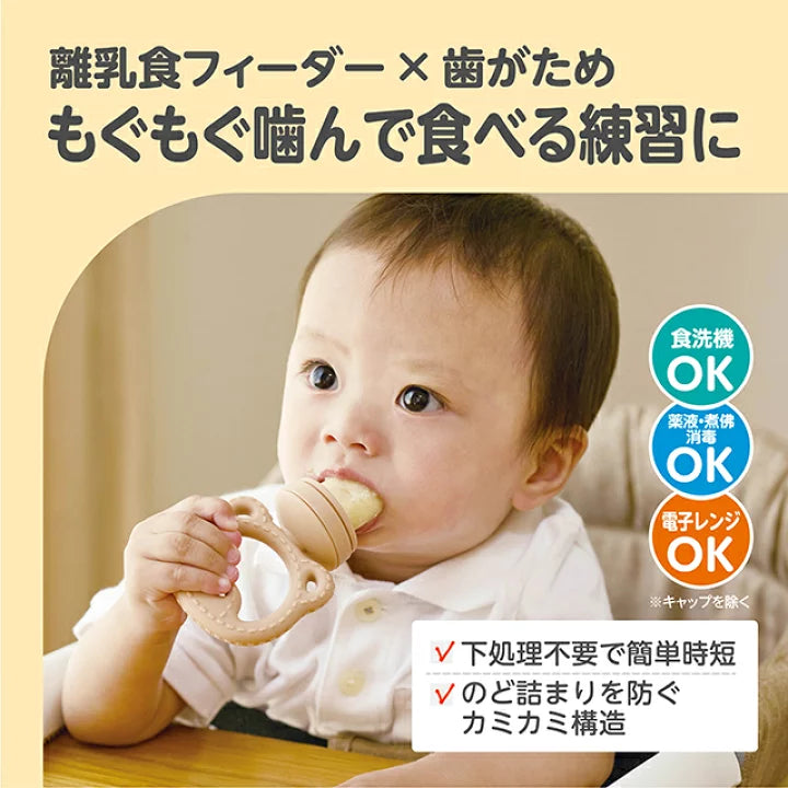EDISONmama - 咬咬樂咀嚼餵食器