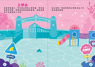 台灣直送🇼🇸 BabyShark x PinkFong創意貼紙書