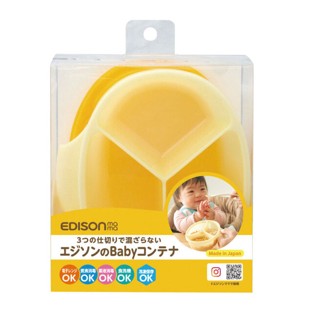 EDISONmama - 食物儲存盒 (黃色)