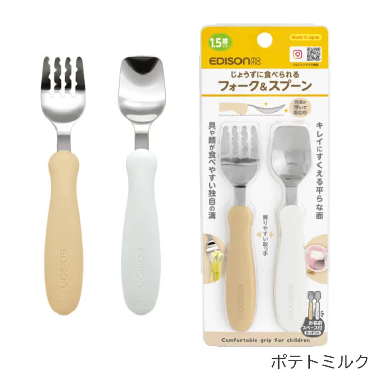 EDISONmama - 杏仁白無盒餐具 (適用於18個月以上)