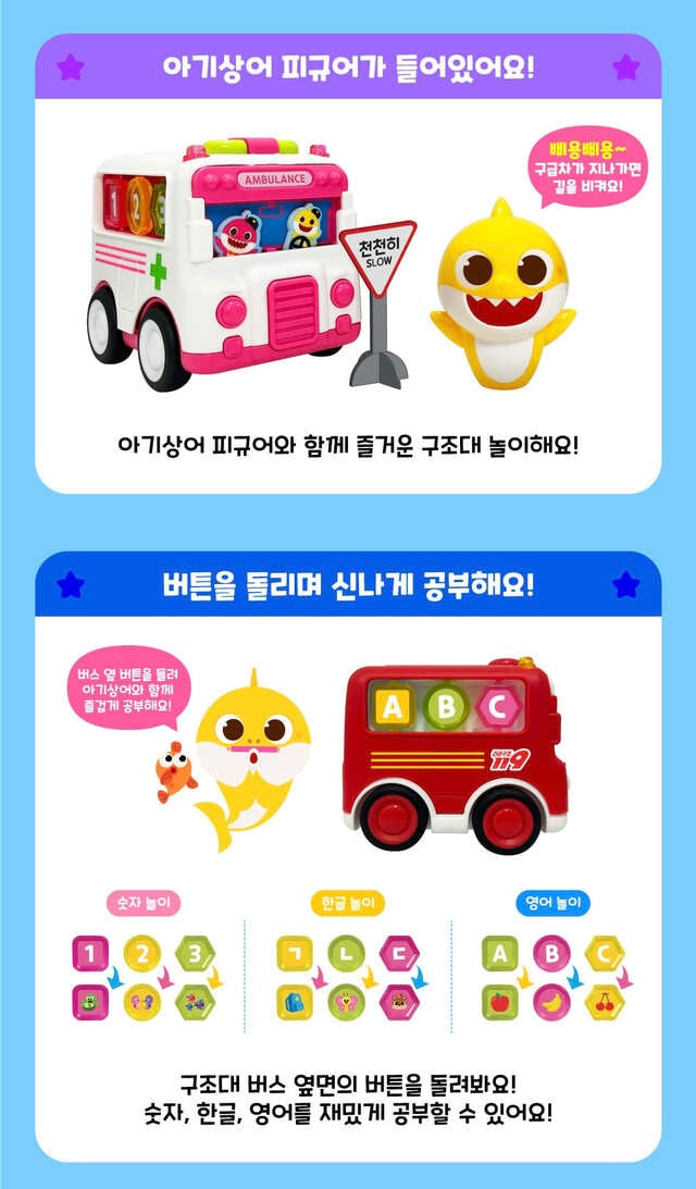 韓國直送🇰🇷BabyShark救援車玩具套裝
