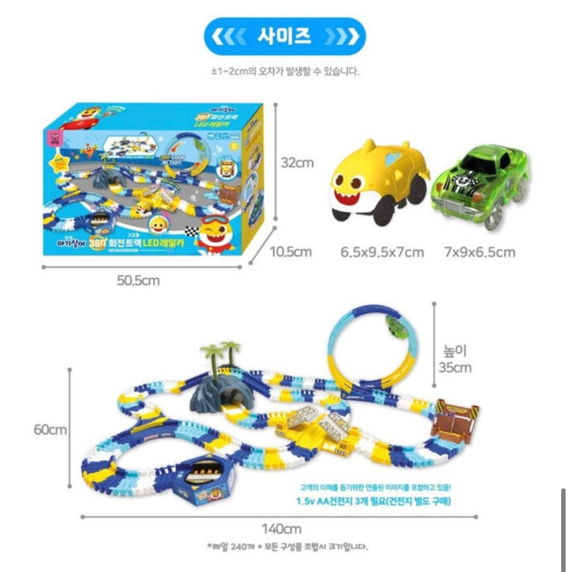 韓國直送🇰🇷BabyShark 360度路軌汽車套裝