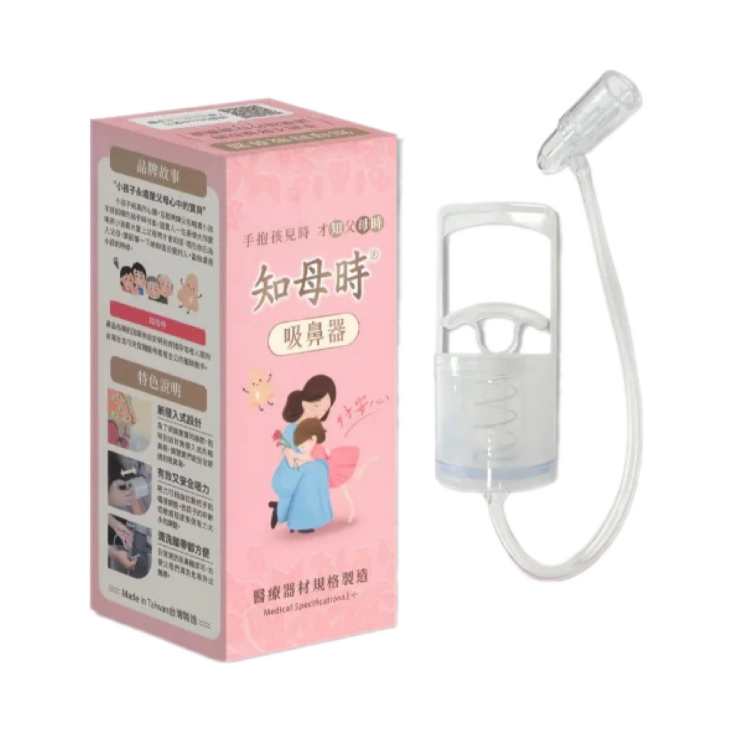 台灣品牌🇼🇸 知母時負壓真空免插電吸鼻器