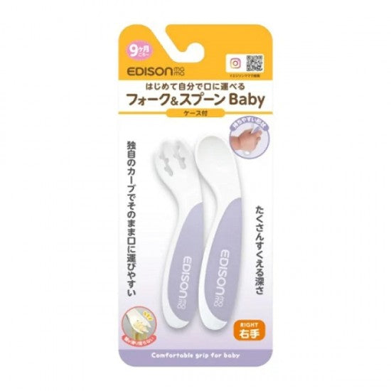 EDISONmama - 紫色有盒餐具 (適用於9個月以上)