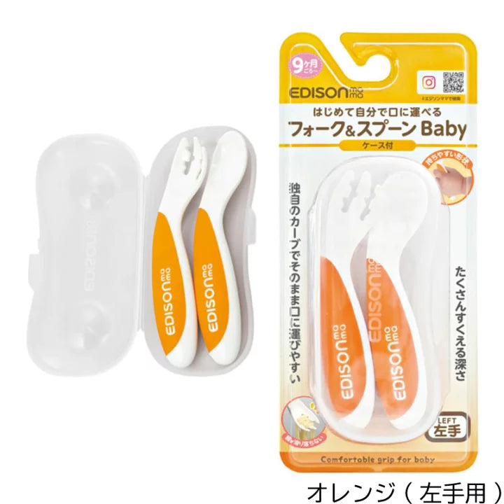 EDISONmama - 左手專用橙色有盒餐具 (適用於9個月以上)