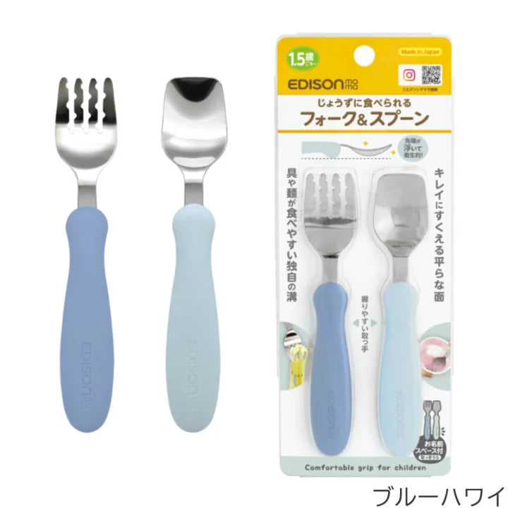 EDISONmama - 湖水藍無盒餐具 (適用於18個月以上)