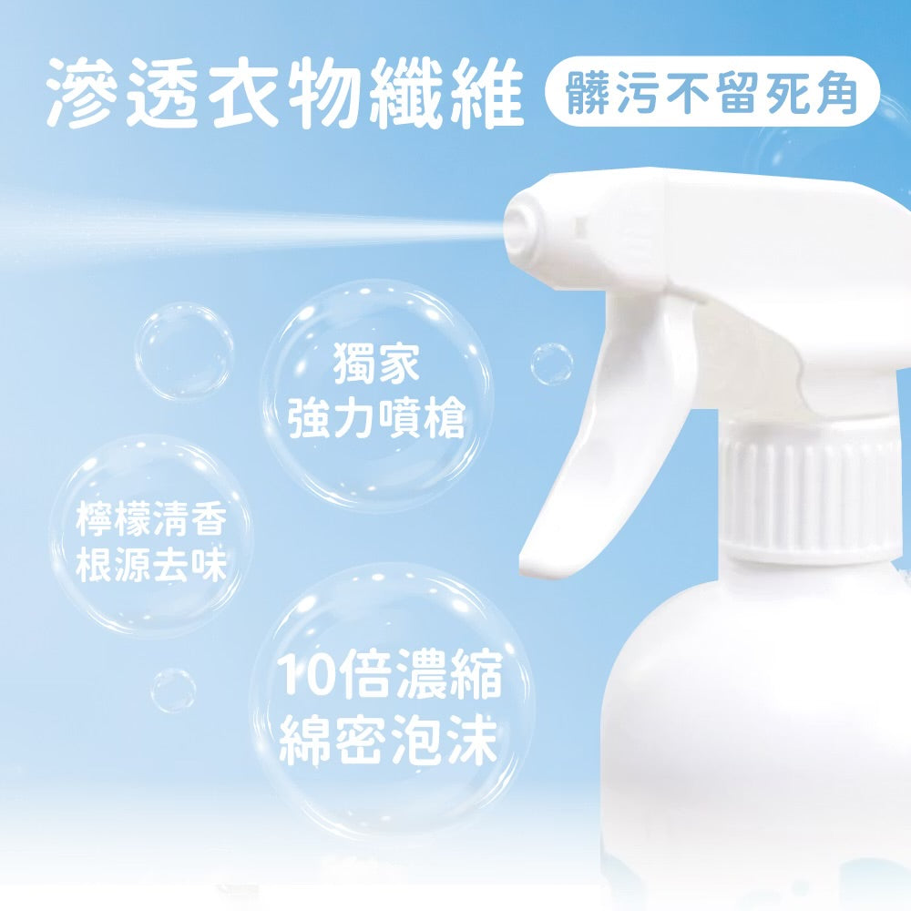 Mamayo🇼🇸 台灣製衣物去漬噴霧 - 幼兒專用400ml