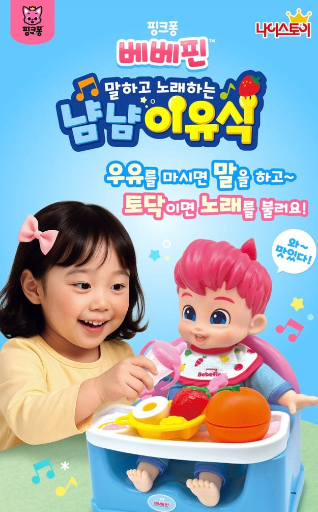 韓國直送🇰🇷 Bebefinn 會說話唱歌玩具套裝