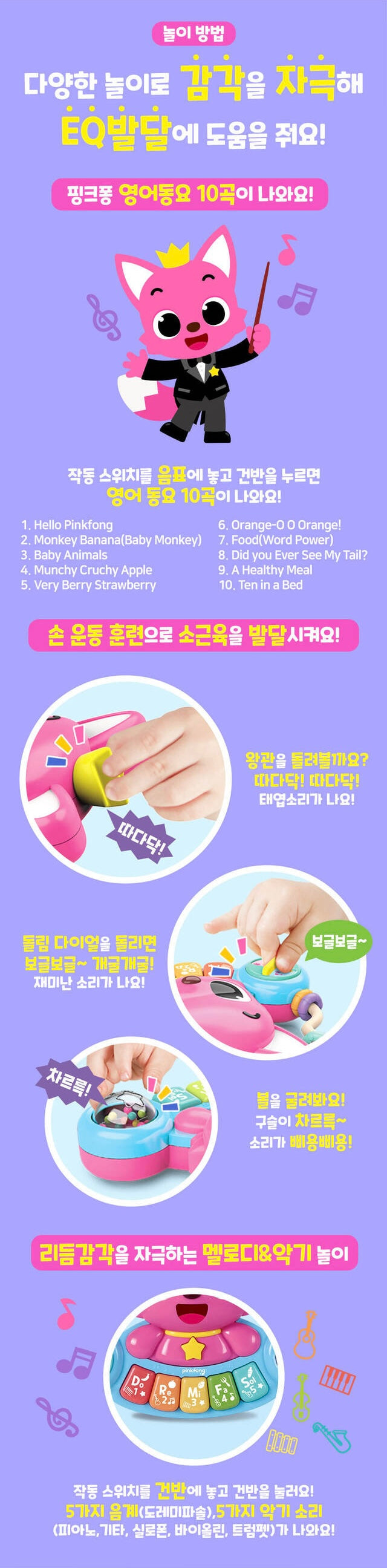 韓國直送🇰🇷 Bebefinn 英語音樂小鋼琴