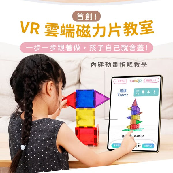 Mamayo🇼🇸 台灣動物探險 48pcs (附VR手冊)