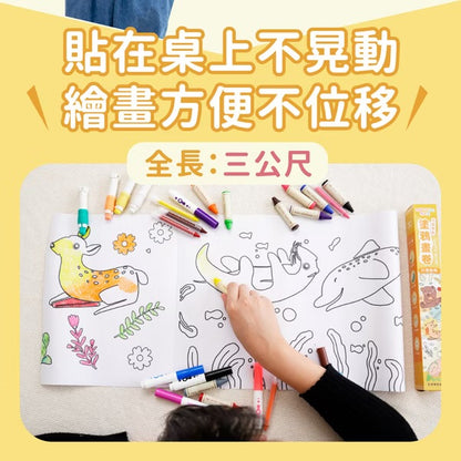 Mamayo🇼🇸 自黏無痕塗鴉畫卷 (台灣動物)
