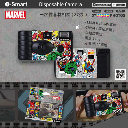i-Smart - 一次性菲林相機 (漫畫風Marvel)
