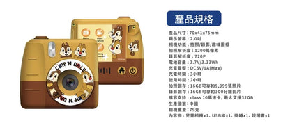 [New] i-Smart-迪士尼-兒童數碼相機 - 小熊維尼