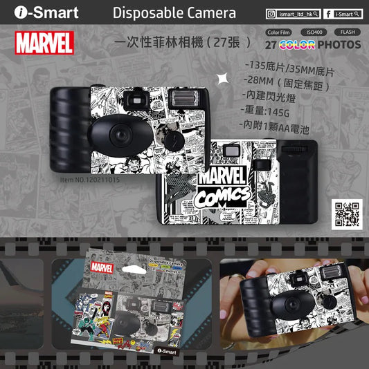 i-Smart - 一次性菲林相機 (黑白風Marvel)