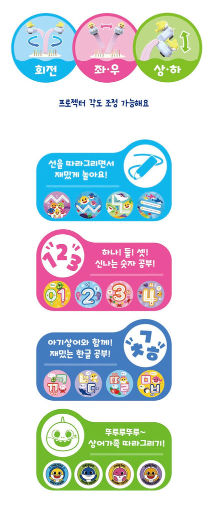 韓國直送🇰🇷 Babyshark 投影繪畫學習桌