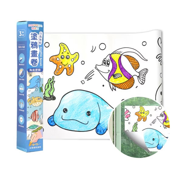 Mamayo🇼🇸 自黏無痕塗鴉畫卷 (海底歷險)