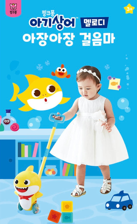 韓國直送🇰🇷 Babyshark 旋律學步手推玩具