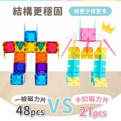 Mamayo🇼🇸 SnapLock™卡扣式磁力片(103pcs)