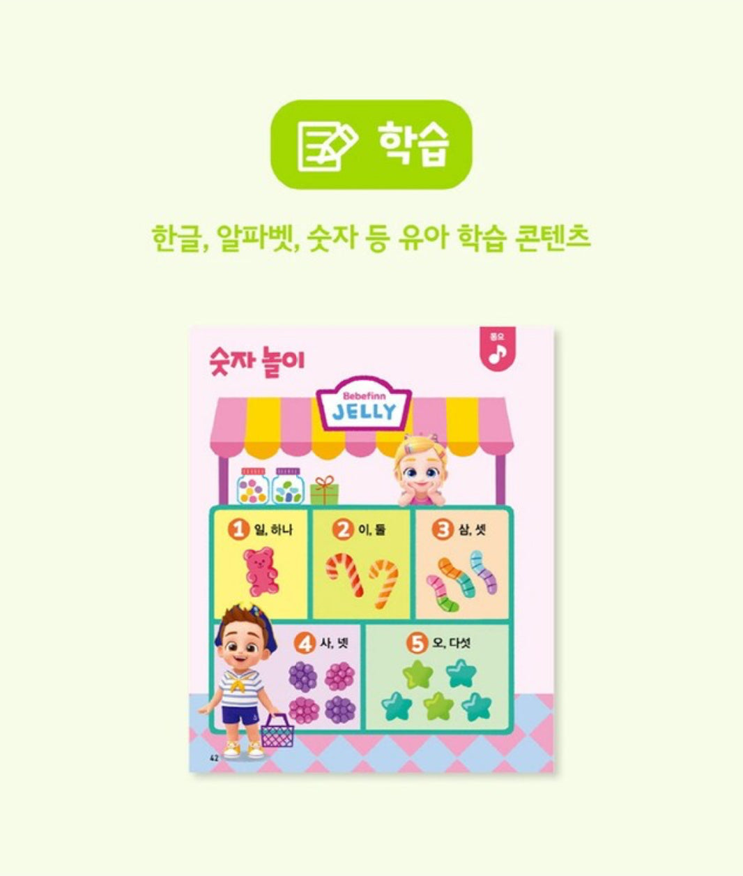 韓國直送🇰🇷 Bebefinn Sount Pen